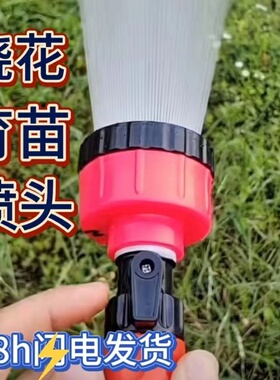 育苗喷头浇菜花园洒水园林浇水枪神器农用1000目400目长杆洒水枪
