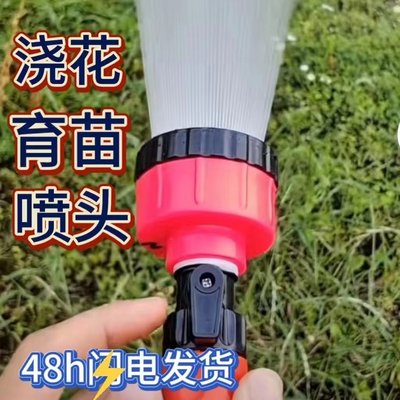 育苗喷头浇菜洒水园林浇水枪神器