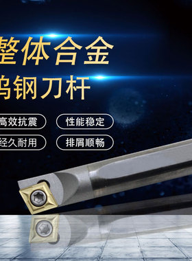 75度钨钢内孔刀杆C07K/C08K/C10K/X12M-SCKCR06/09硬质合金防震