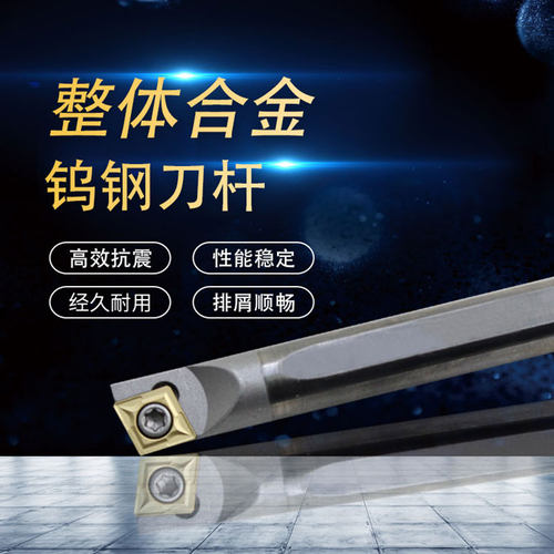 75度钨钢内孔刀杆C07K/C08K/C10K/X12M-SCKCR06/09硬质合金防震