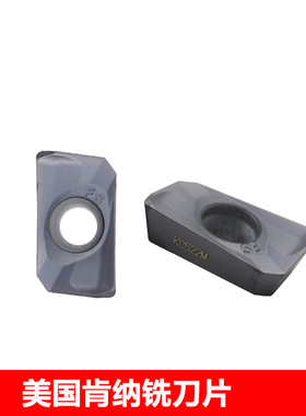 美国肯纳数控铣刀片APMT1135PDER KC522M加工高硬度铣淬火材质