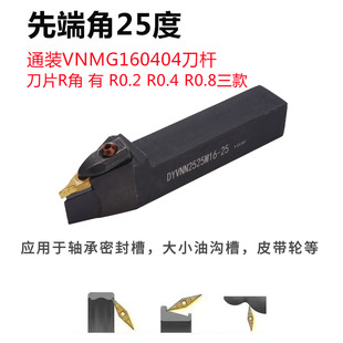 25度YNMG160402/160404 160406非VNMG替ZM/ZF T9125皮带轮刀片