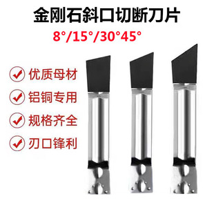 金刚石斜口切槽刀铝用MGMN300-8度15度30度45度PCD外圆切断刀粒