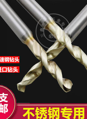粉末钻冶金高速钢品质VA钻头CPM不锈钢专用麻花钻SG涂层