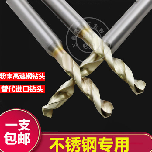 粉末钻冶金高速钢品质VA钻头CPM不锈钢专用麻花钻SG涂层