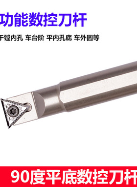 平底数控刀杆牛角刀杆直角刀杆S0608K-STABN06-D07 STACN09