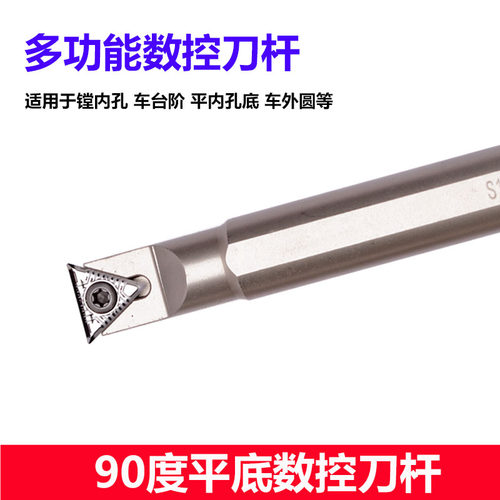平底数控刀杆牛角刀杆直角