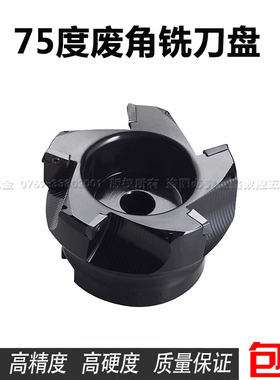 高精度KAP75度数控铣刀盘RAP300R/400R-50/63/100/125废角刀盘