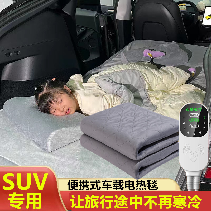 车载电热毯12v户外旅行suv后排点烟器加热垫房车帐篷取暖神器