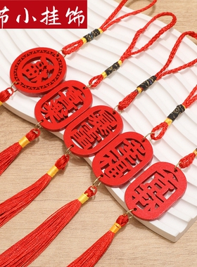 新年木牌盆栽流苏挂件吉祥如意中国结喜庆福字平安新diy春节摆件