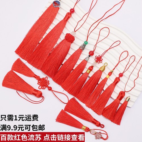 流苏穗子古风挂件吊坠扇坠