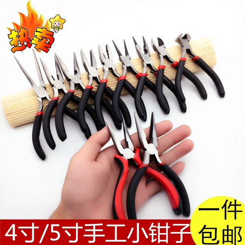 多功能小尖嘴钳子斜嘴钳平钳剪线