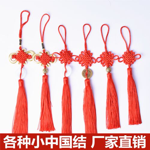 灯笼中国结小号挂件红色手工流苏
