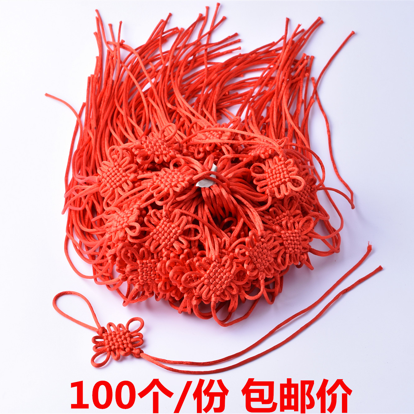 中国结小号挂件6盘流苏穗子礼品