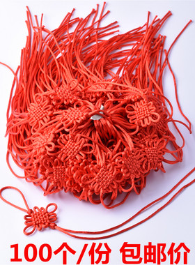 中国结小号挂件6盘大红色手工流苏穗子挂饰中国特色礼品送礼老外