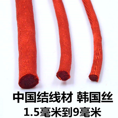 DIY编织手工挂件手链中国结线材