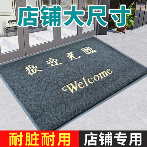 商铺迎宾专用店铺大尺寸灰色耐脏