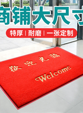 店门口地垫欢迎光临门垫酒店饭店大门口迎宾地毯脚垫红色防滑垫