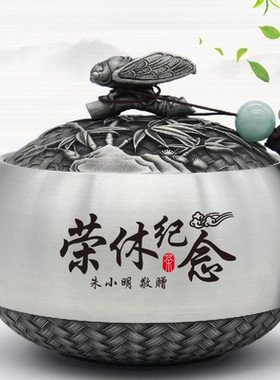 定制商务风纯锡送领导退休纪念品