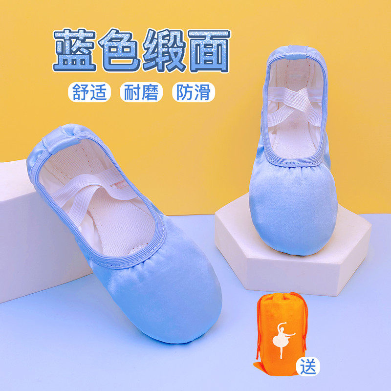 免系带蓝色缎面儿童软底鞋跳舞鞋