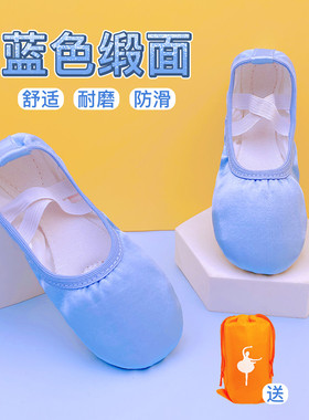 儿童舞蹈鞋女童芭蕾舞鞋缎面中国舞软底练功鞋蓝色表演鞋幼儿宝宝