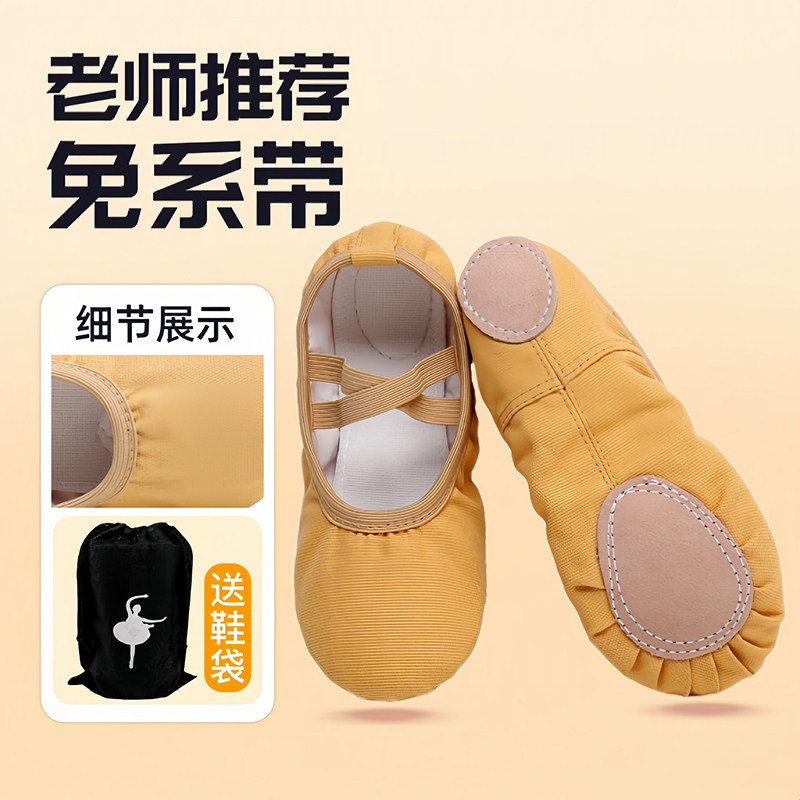 免系带跳舞鞋儿童帆布舞蹈鞋软底