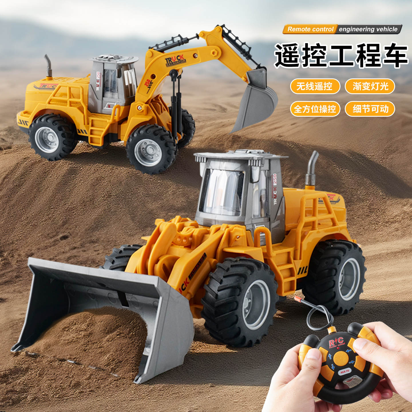 无线遥控推土机玩具工程车儿童电动挖掘机压路车男孩充电遥控汽车
