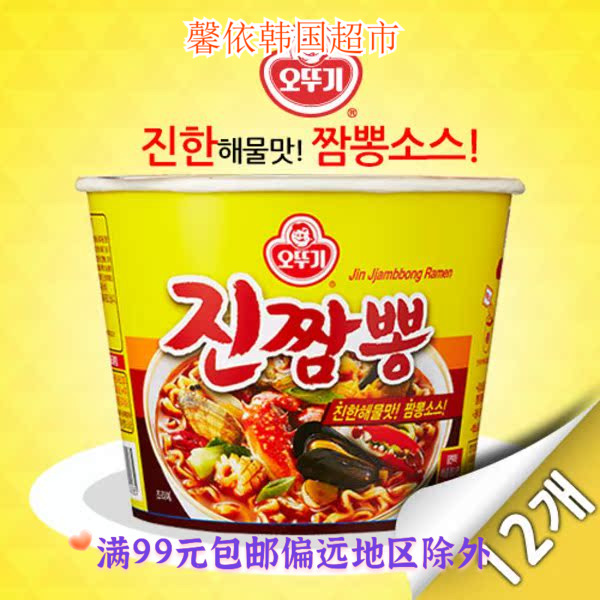 不倒翁韩国进口海鲜拉面