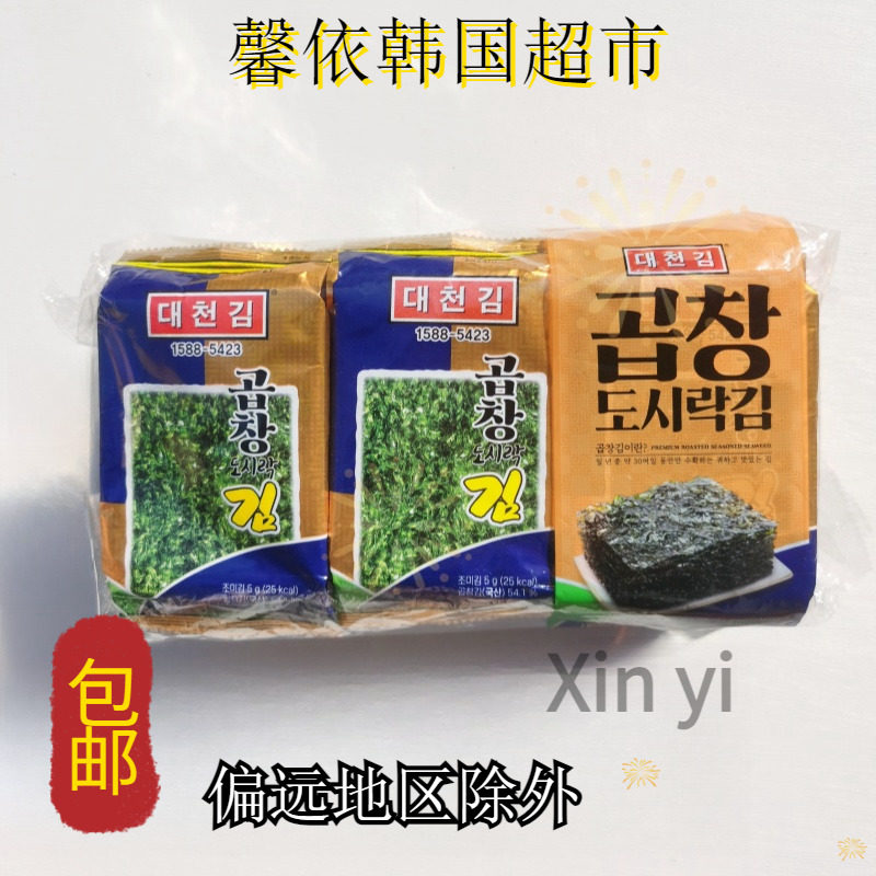 韩国进口零食大川海苔橄榄油酥脆海苔包饭烤紫菜片饭团即食包邮