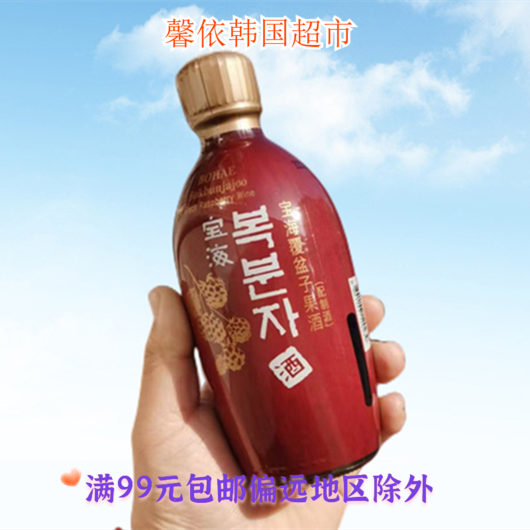 韩国进口宝海覆盆子果酒女士酒果味配制酒375ml玻璃瓶装