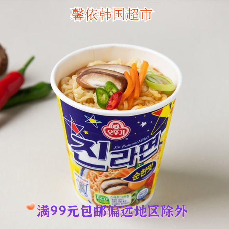 不倒翁奥土基真拉面原味方便面
