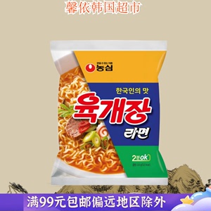 韩国进口食品 NONGSHIM农心牛肉汤面116g 袋装 方便面 继承者同款