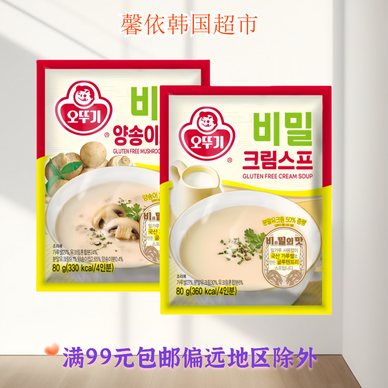 韩国进口食品不倒翁蘑菇奶油汤蔬菜粥汤自己制作速食汤速食粉80g,粮油调味/速食/干货/烘焙,速食汤,淘宝优惠券,粉丝福利购,淘宝优惠卷