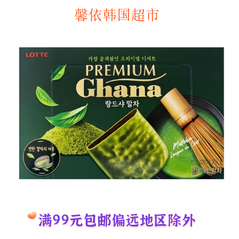 韩国进口零食乐天抹茶加纳巧克力味饼干涂层饼干休闲零食小吃91g