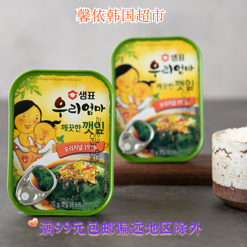 膳府韩国进口苏子叶下饭菜即食