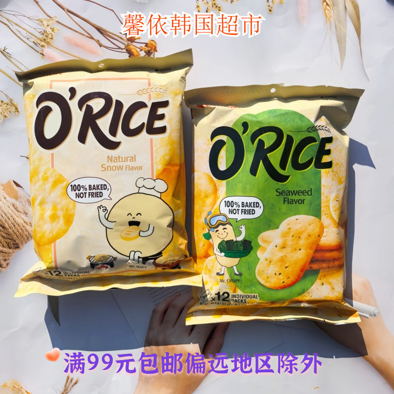 进口ORION好丽友紫菜味米饼原味米饼雪米饼仙贝脆儿童休闲零食