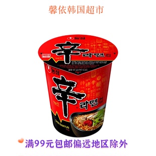 韩国进口食品农心辛拉面小杯方便面泡面夜宵拉面65g小碗面