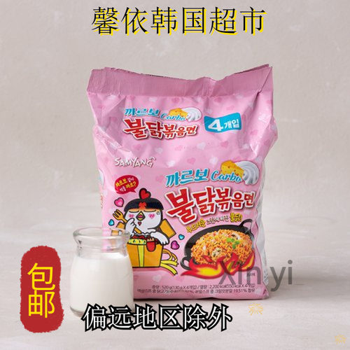 三养韩国进口奶油超辣粉色方便面
