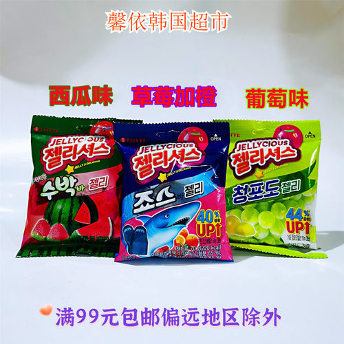 韩国乐天果味软糖青葡萄西瓜糖