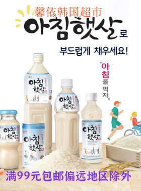 糙米韩国糙米进口瓶装饮品