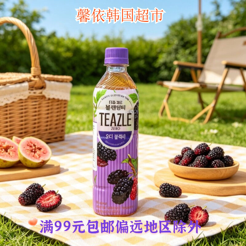 韩国进口饮料红茶桑葚味饮料夏日风味饮品500ml瓶装