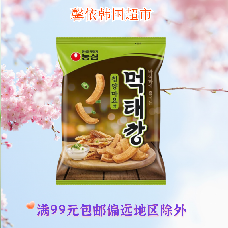 韩国零食五里农心青阳辣椒味脆片蛋黄酱明太鱼干薯条咸味小吃60g