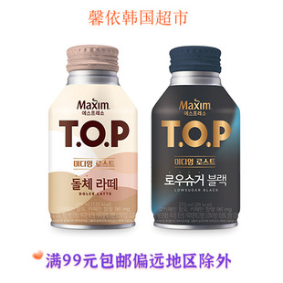 韩国进口麦馨TOP黑咖啡饮料炼乳味拿铁咖啡罐装即饮咖啡275ml瓶装