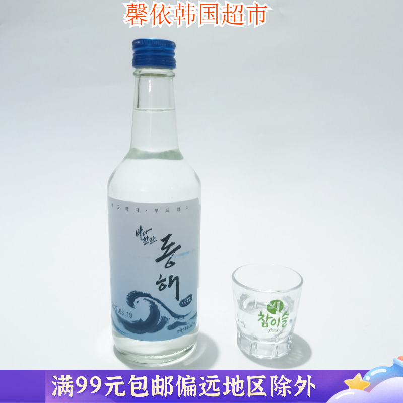 韩国进口烧酒 东海烧酒360ml韩国清酒 饭店聚餐