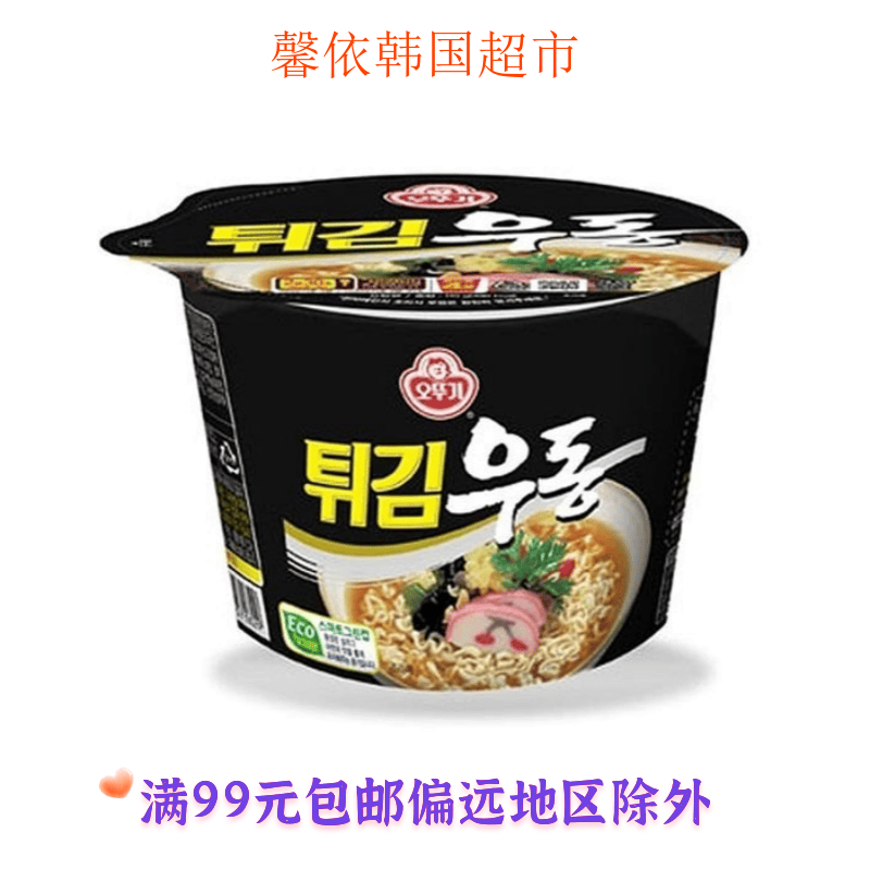 袋装大桶网红推荐冲泡面