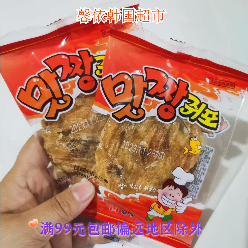 韩国零食碳烤马面鱼烤鱼片下酒菜夜宵办公室休闲零食30g袋装