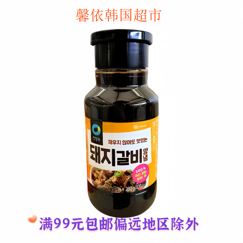 韩国进口食品清净园烧烤猪排酱调味酱料280g瓶装厨房户外烤肉料汁