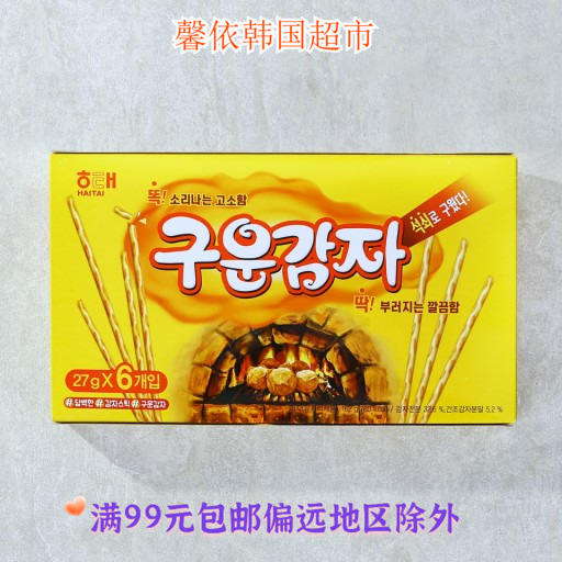 韩国进口零食海太碳烤薯条棒饼干儿童休闲零食韧性土豆棒饼干135g