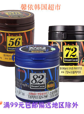 56/72/82%纯黑巧克力豆