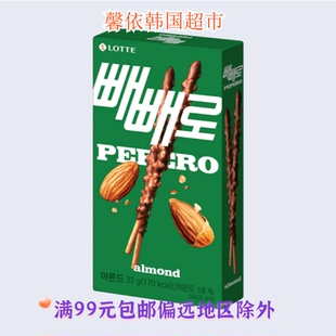 韩国进口乐天派派乐扁桃仁巧克力棒光棍棒夹心饼干32g盒装